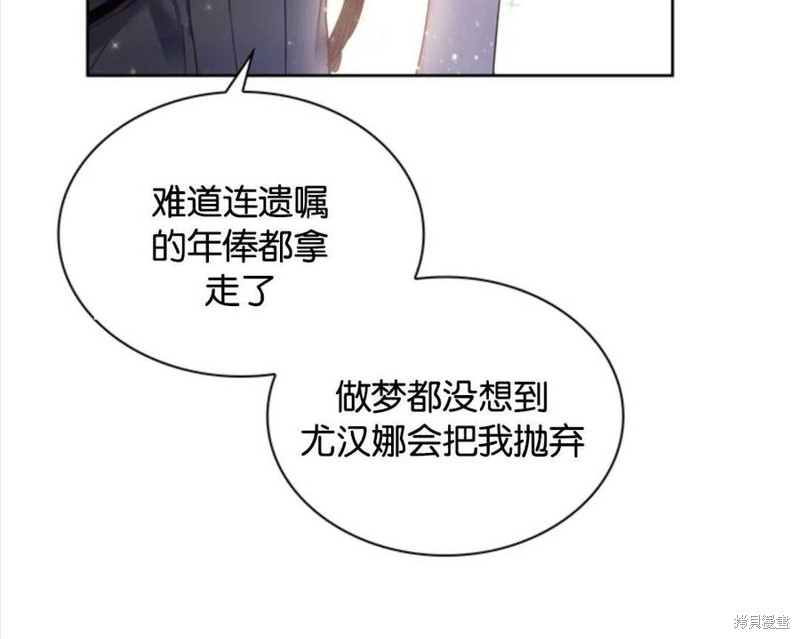 《施登的公主》漫画最新章节第0话免费下拉式在线观看章节第【20】张图片