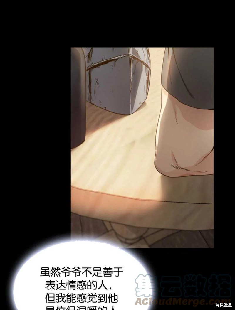 《施登的公主》漫画最新章节第0话免费下拉式在线观看章节第【34】张图片