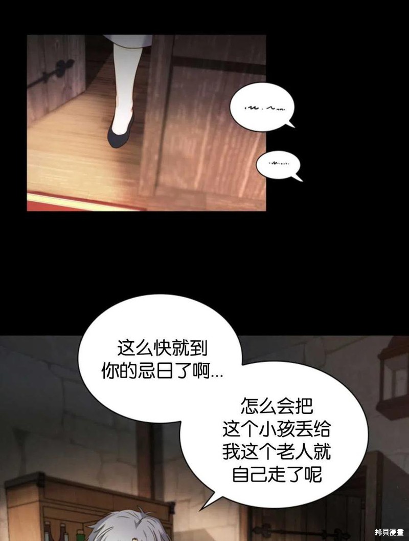 《施登的公主》漫画最新章节第0话免费下拉式在线观看章节第【32】张图片