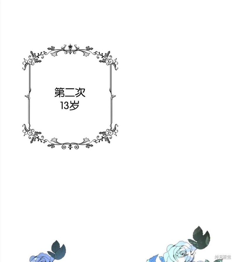 《施登的公主》漫画最新章节第0话免费下拉式在线观看章节第【78】张图片