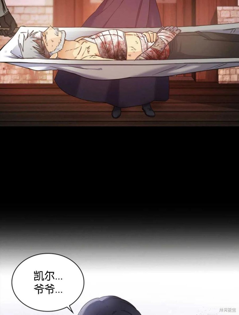 《施登的公主》漫画最新章节第0话免费下拉式在线观看章节第【42】张图片