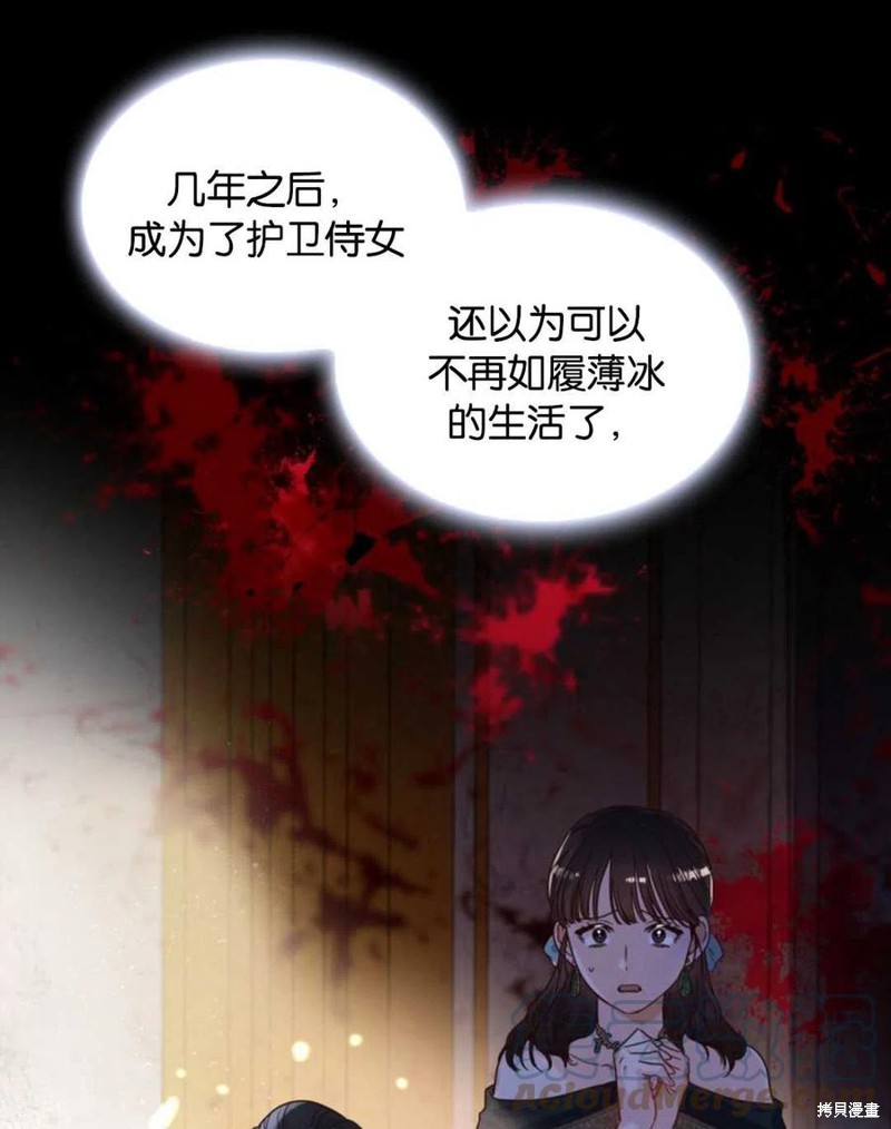 《施登的公主》漫画最新章节第0话免费下拉式在线观看章节第【61】张图片