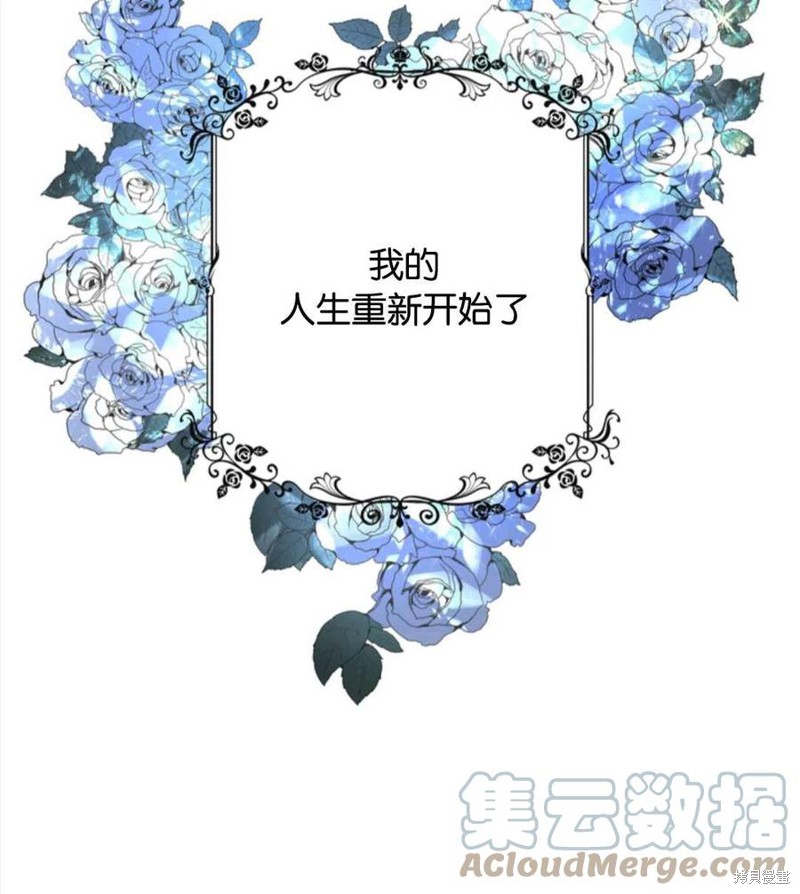 《施登的公主》漫画最新章节第0话免费下拉式在线观看章节第【79】张图片