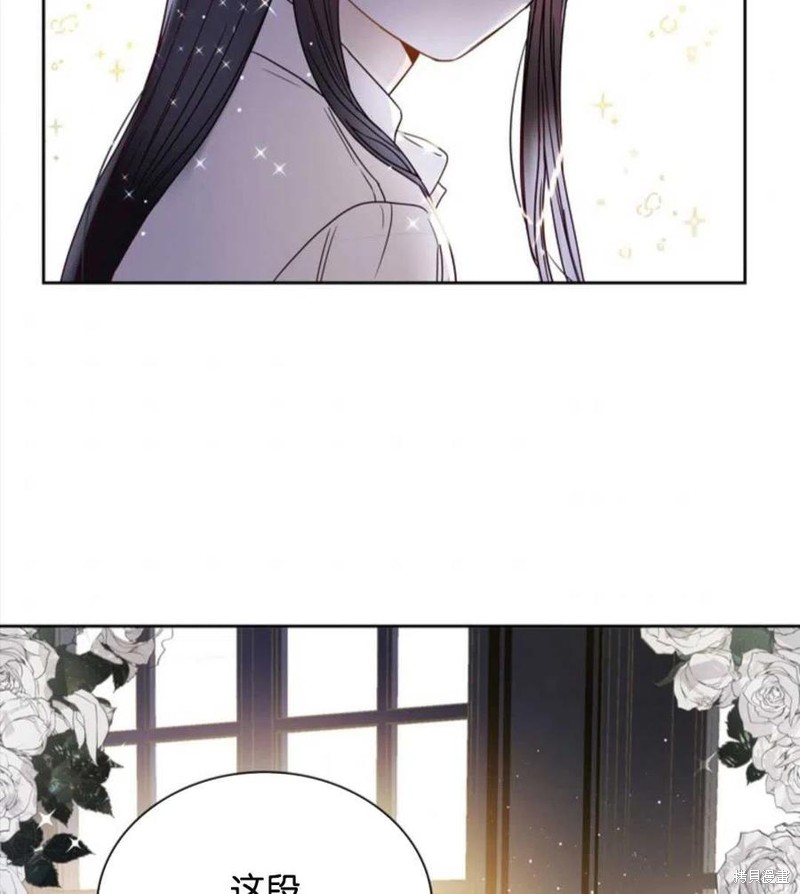 《施登的公主》漫画最新章节第0话免费下拉式在线观看章节第【75】张图片