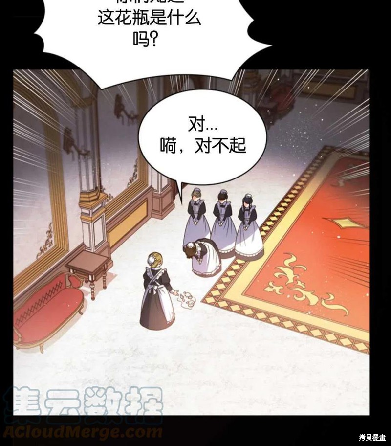 《施登的公主》漫画最新章节第0话免费下拉式在线观看章节第【52】张图片