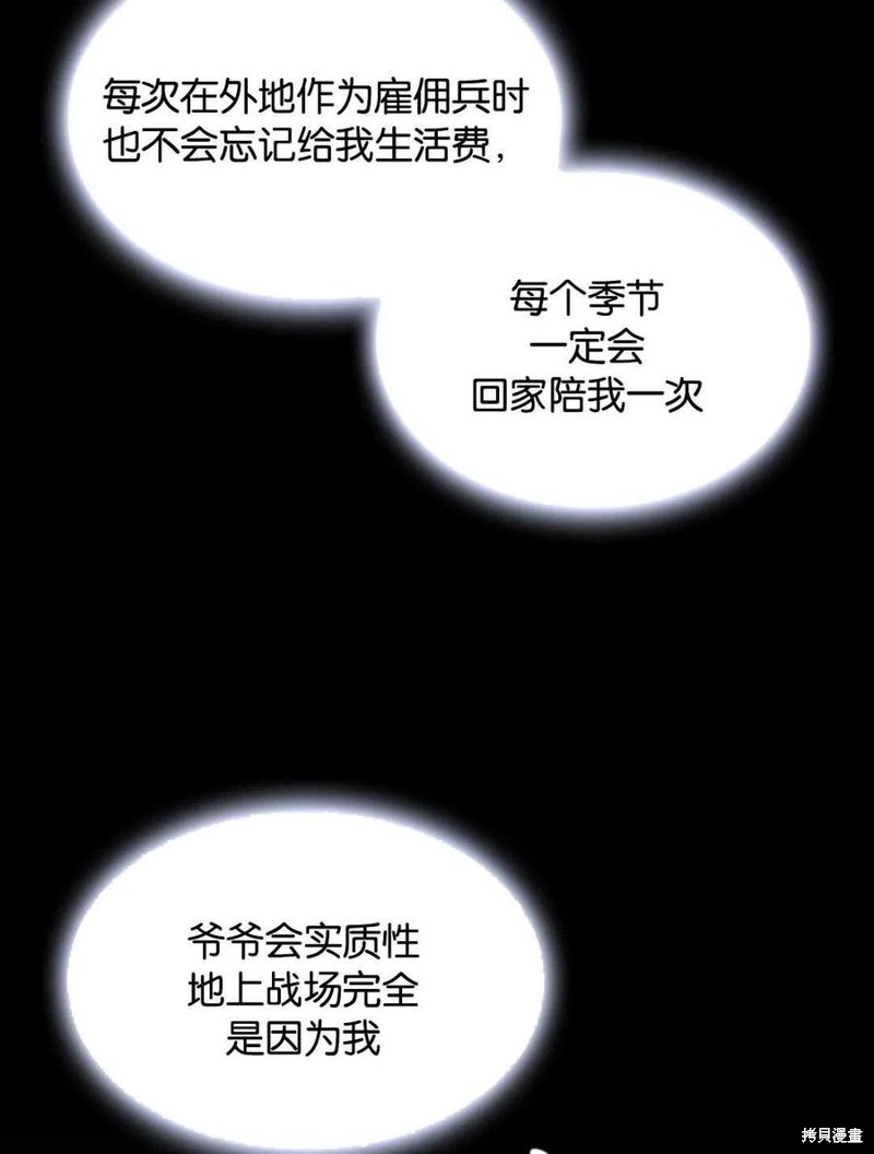 《施登的公主》漫画最新章节第0话免费下拉式在线观看章节第【36】张图片