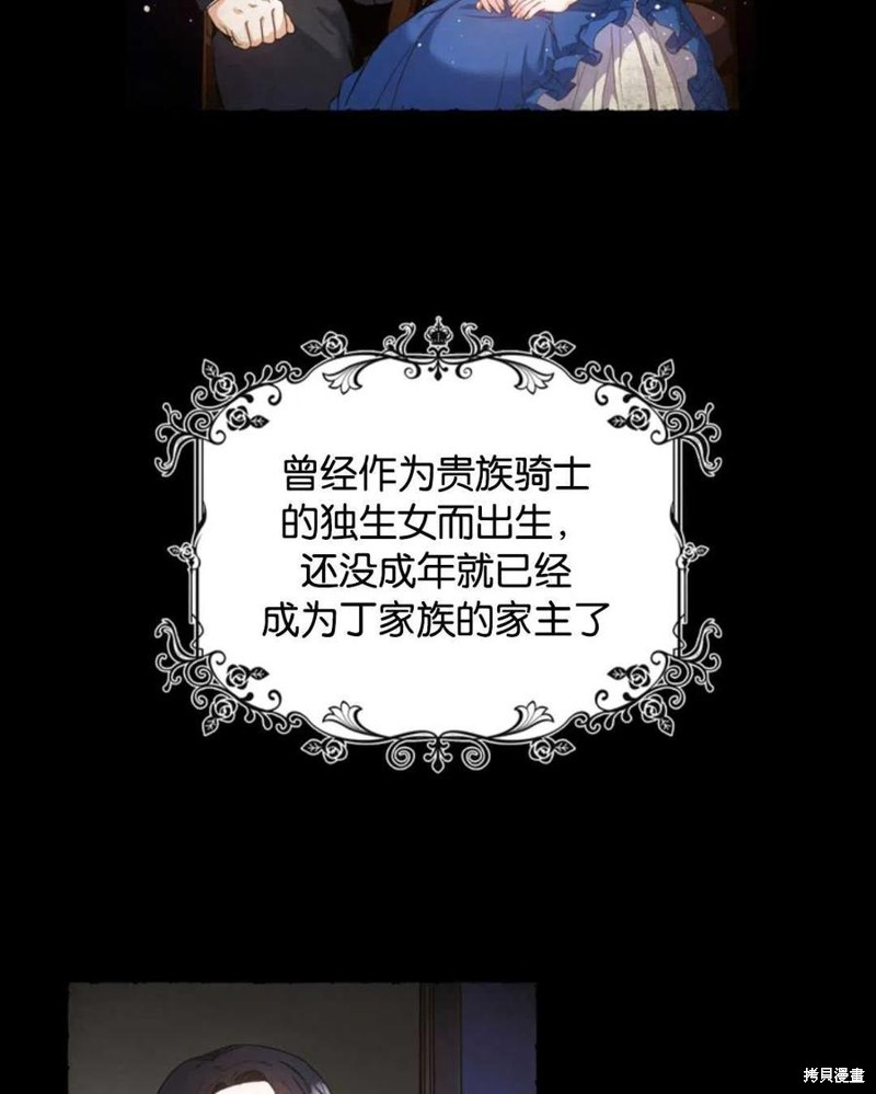 《施登的公主》漫画最新章节第0话免费下拉式在线观看章节第【3】张图片