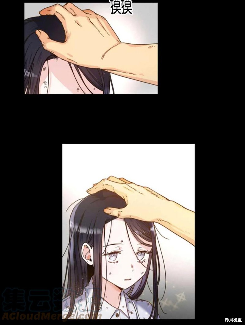 《施登的公主》漫画最新章节第0话免费下拉式在线观看章节第【28】张图片