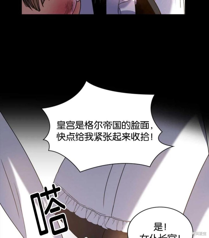 《施登的公主》漫画最新章节第0话免费下拉式在线观看章节第【54】张图片