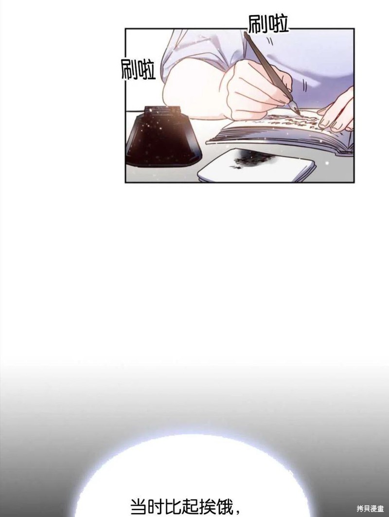 《施登的公主》漫画最新章节第0话免费下拉式在线观看章节第【21】张图片