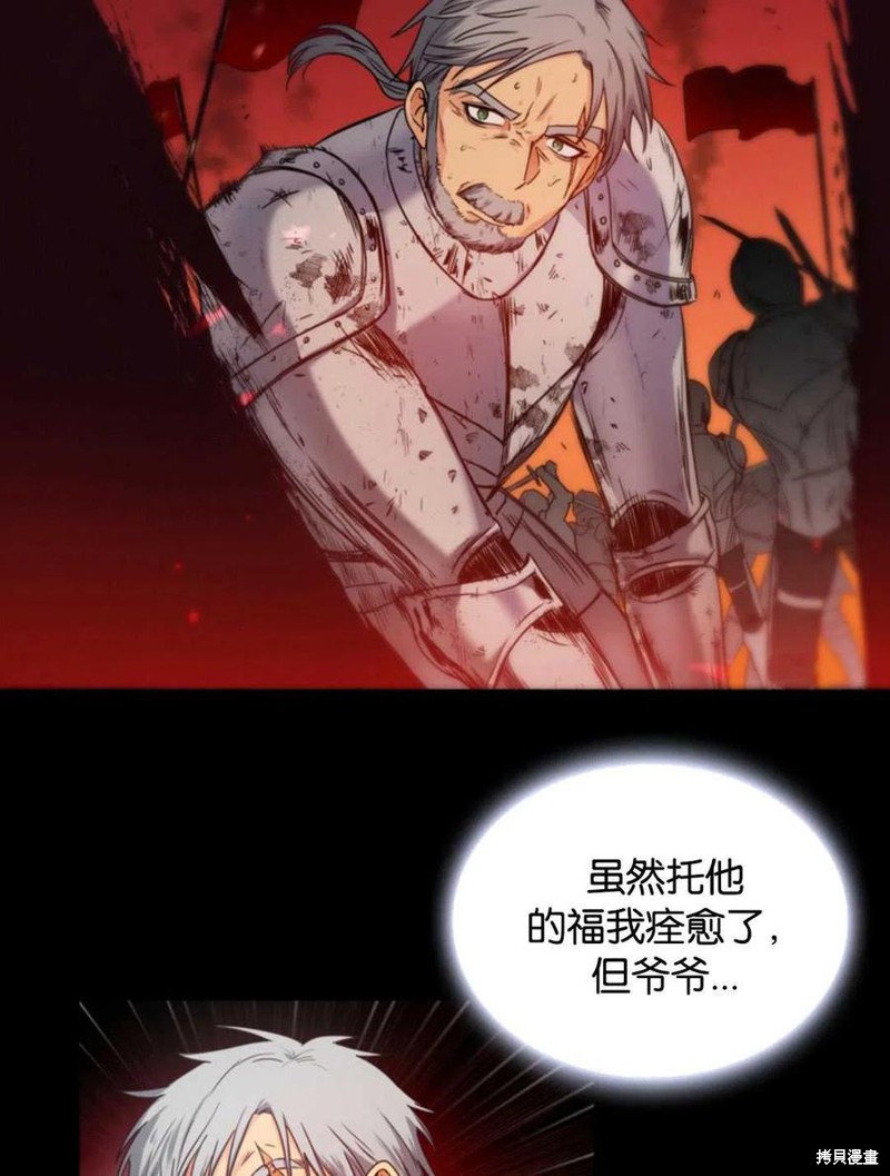 《施登的公主》漫画最新章节第0话免费下拉式在线观看章节第【39】张图片