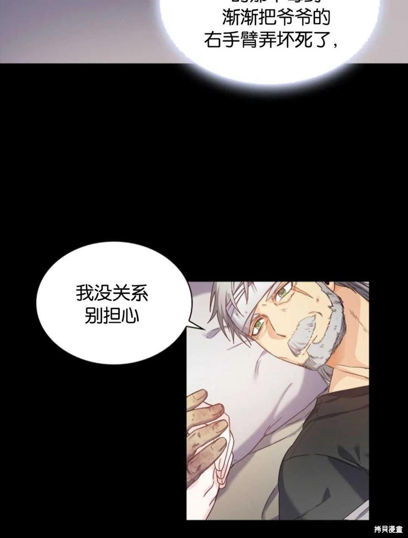 《施登的公主》漫画最新章节第0话免费下拉式在线观看章节第【44】张图片