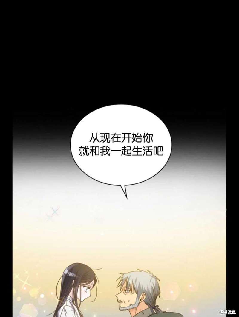 《施登的公主》漫画最新章节第0话免费下拉式在线观看章节第【29】张图片