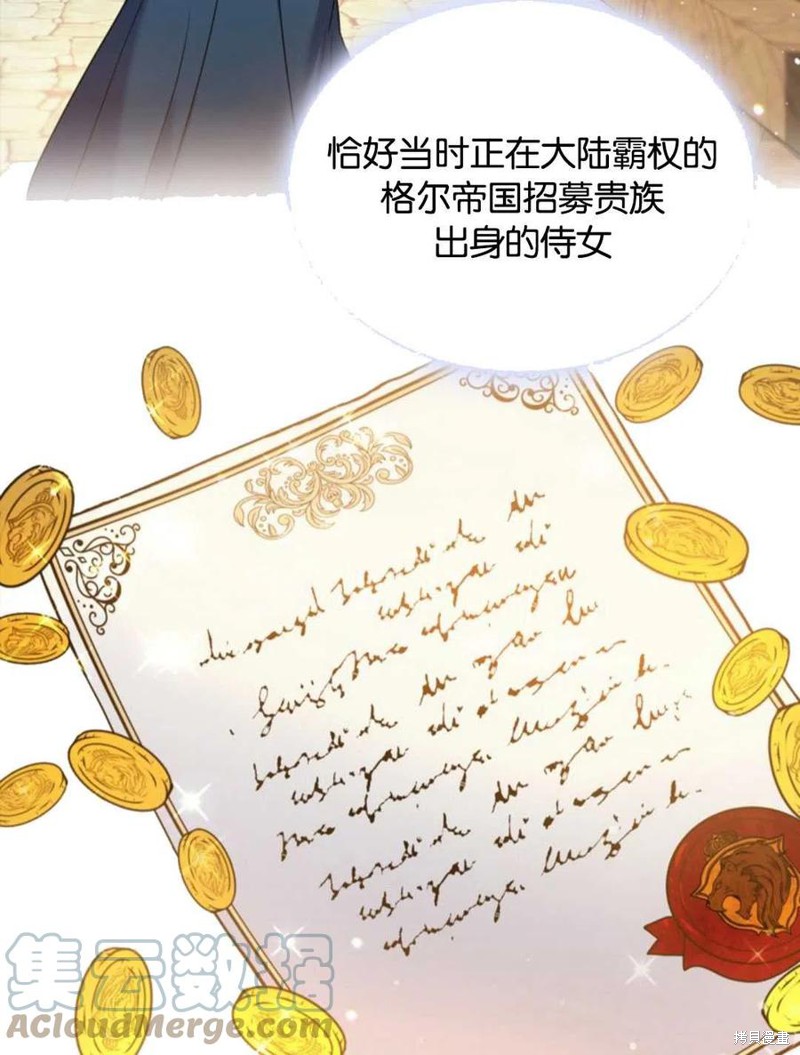 《施登的公主》漫画最新章节第0话免费下拉式在线观看章节第【49】张图片