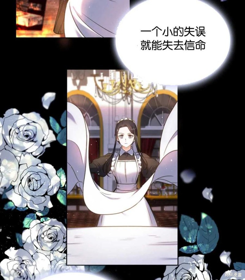 《施登的公主》漫画最新章节第0话免费下拉式在线观看章节第【59】张图片