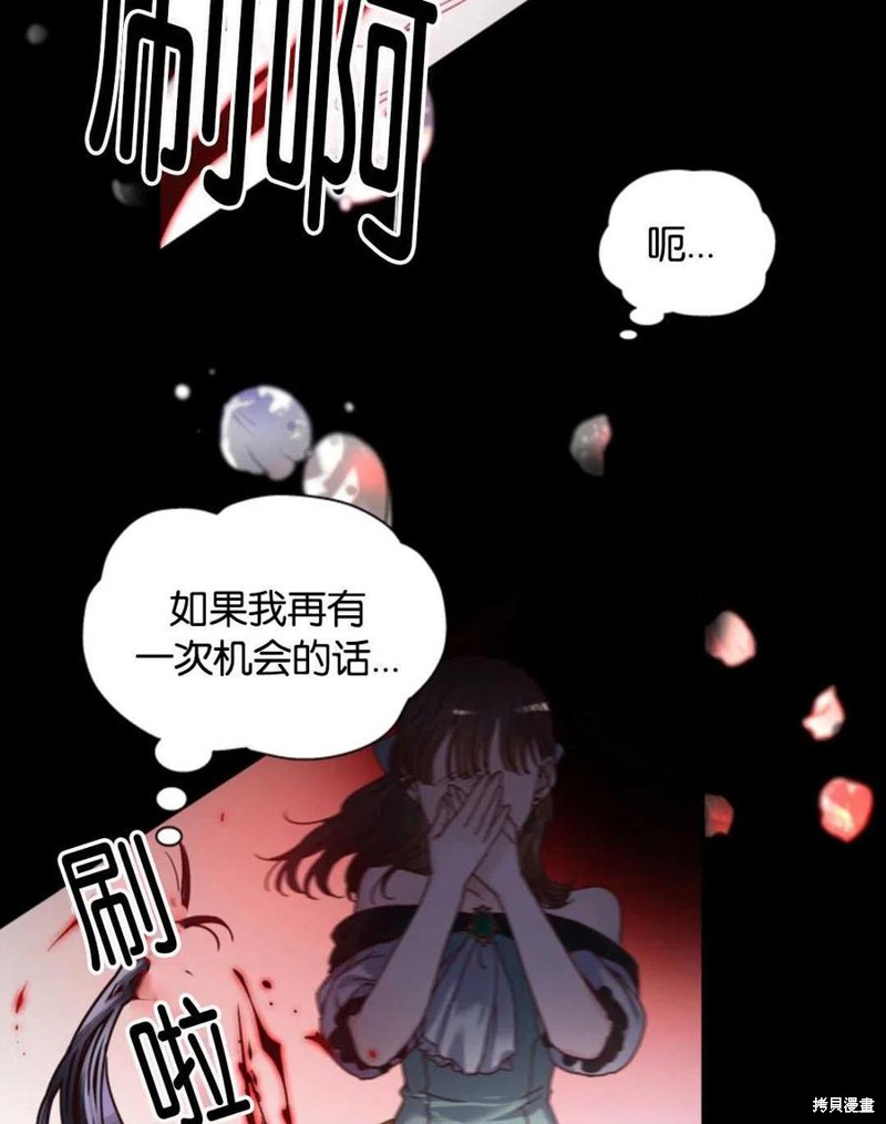 《施登的公主》漫画最新章节第0话免费下拉式在线观看章节第【66】张图片
