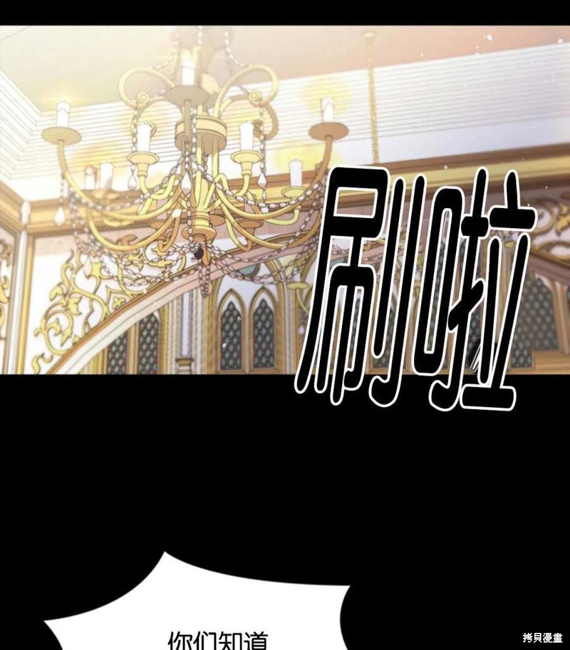 《施登的公主》漫画最新章节第0话免费下拉式在线观看章节第【51】张图片