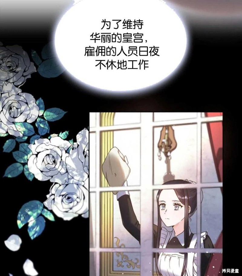 《施登的公主》漫画最新章节第0话免费下拉式在线观看章节第【57】张图片