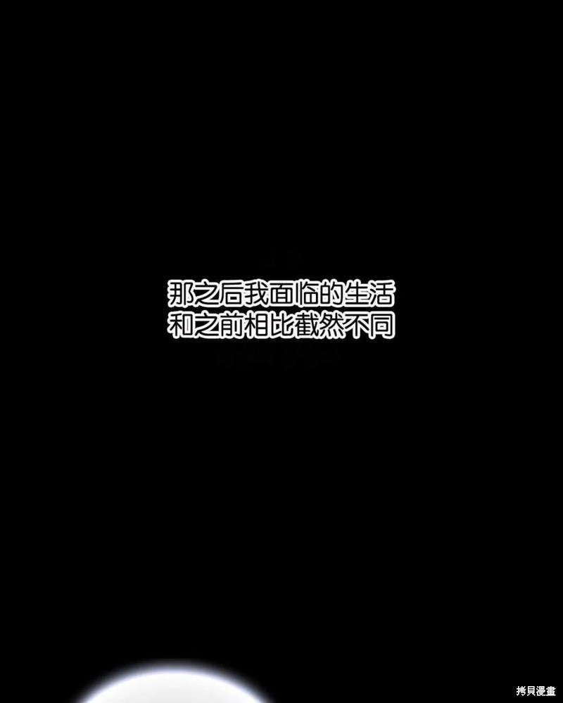 《施登的公主》漫画最新章节第0话免费下拉式在线观看章节第【9】张图片