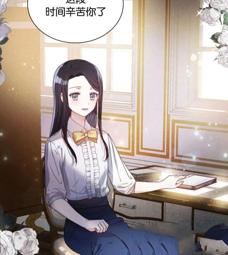 《施登的公主》漫画最新章节第0话免费下拉式在线观看章节第【76】张图片