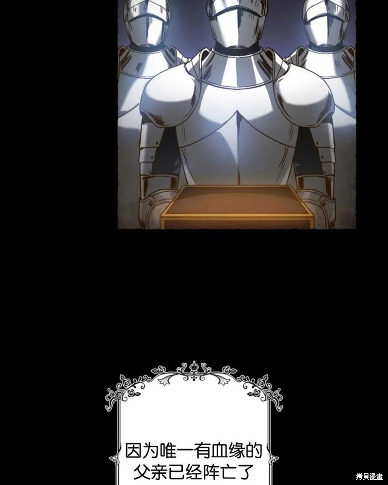 《施登的公主》漫画最新章节第0话免费下拉式在线观看章节第【5】张图片