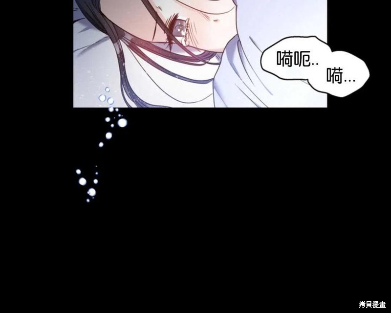 《施登的公主》漫画最新章节第0话免费下拉式在线观看章节第【17】张图片