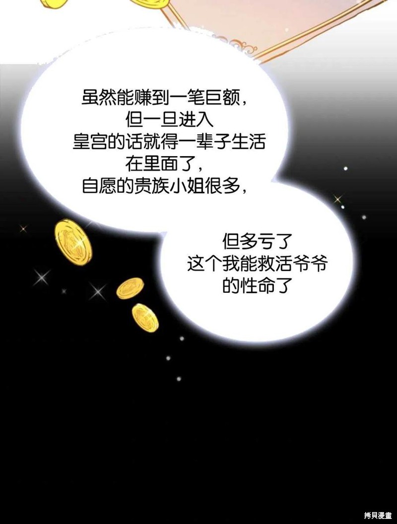 《施登的公主》漫画最新章节第0话免费下拉式在线观看章节第【50】张图片