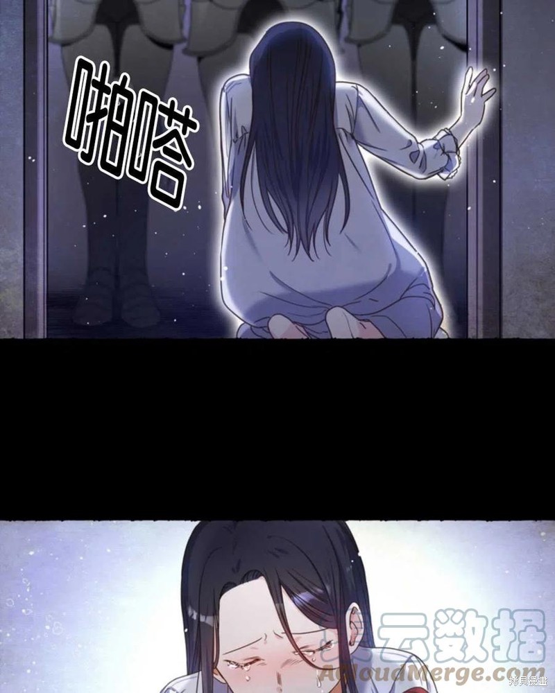 《施登的公主》漫画最新章节第0话免费下拉式在线观看章节第【7】张图片