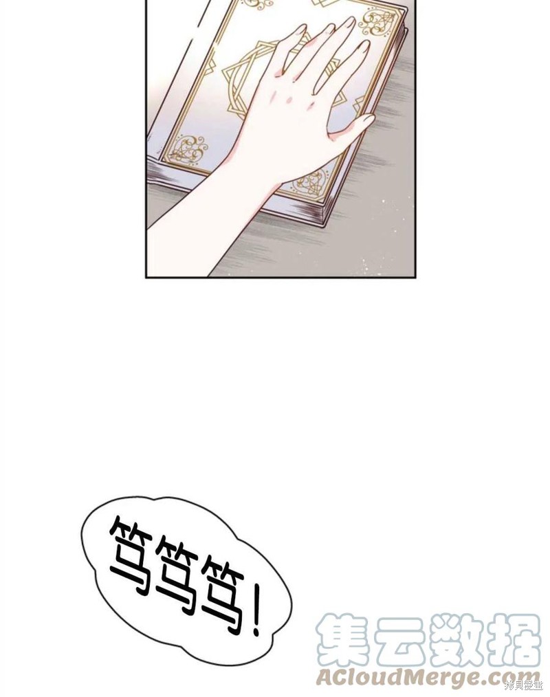 《施登的公主》漫画最新章节第0话免费下拉式在线观看章节第【70】张图片