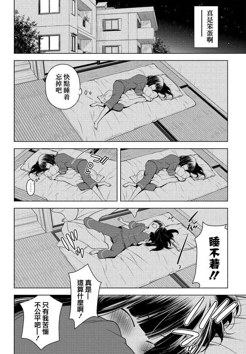 《古怪的27岁和无垢的11岁》漫画最新章节第3话免费下拉式在线观看章节第【12】张图片