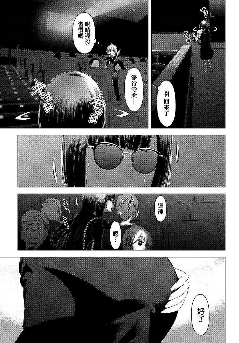 《古怪的27岁和无垢的11岁》漫画最新章节第3话免费下拉式在线观看章节第【5】张图片