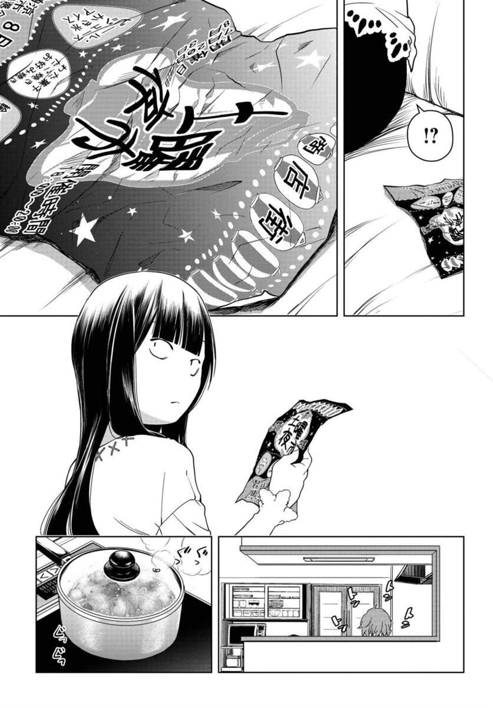 《古怪的27岁和无垢的11岁》漫画最新章节第1话免费下拉式在线观看章节第【13】张图片