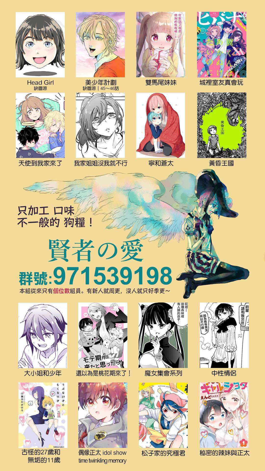 《古怪的27岁和无垢的11岁》漫画最新章节第3话免费下拉式在线观看章节第【17】张图片