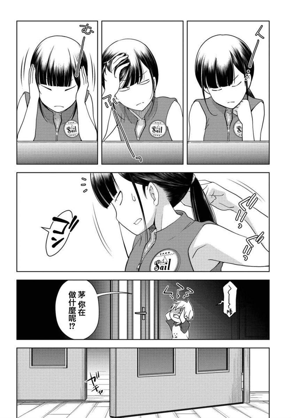 《古怪的27岁和无垢的11岁》漫画最新章节第4话免费下拉式在线观看章节第【2】张图片