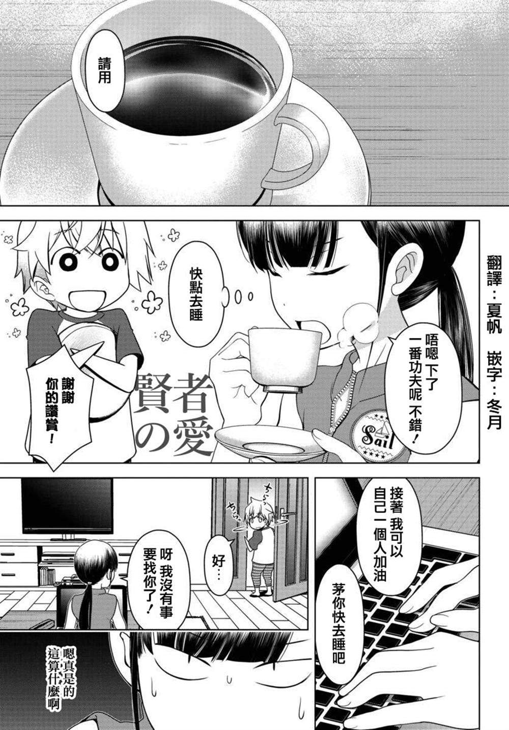 《古怪的27岁和无垢的11岁》漫画最新章节第4话免费下拉式在线观看章节第【7】张图片