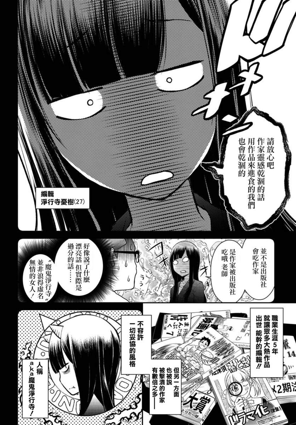 《古怪的27岁和无垢的11岁》漫画最新章节第1话免费下拉式在线观看章节第【6】张图片