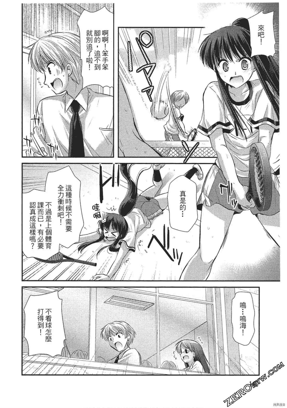 《女仆咖啡厅营业中》漫画最新章节第1卷免费下拉式在线观看章节第【141】张图片