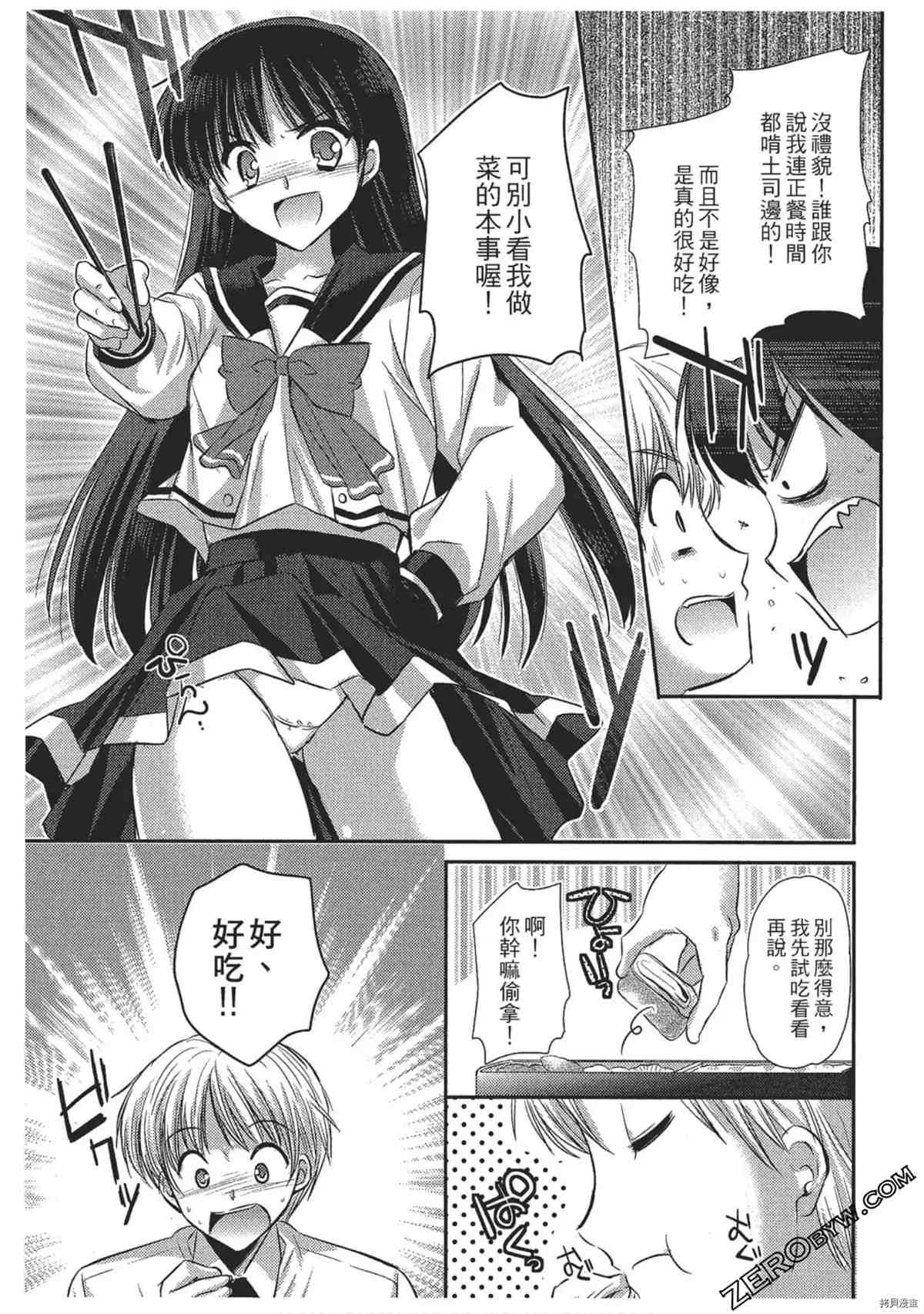 《女仆咖啡厅营业中》漫画最新章节第1卷免费下拉式在线观看章节第【148】张图片