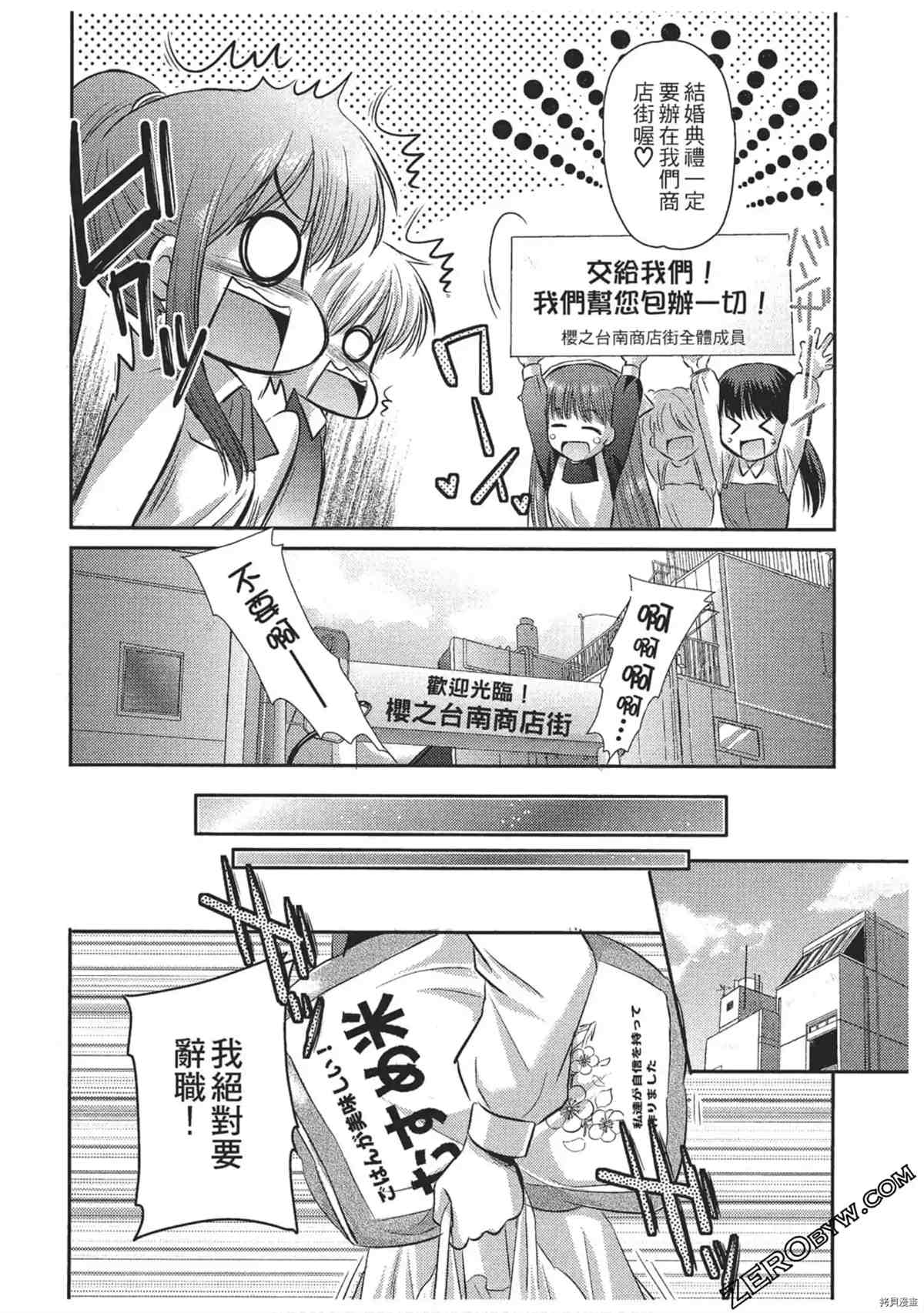 《女仆咖啡厅营业中》漫画最新章节第1卷免费下拉式在线观看章节第【51】张图片