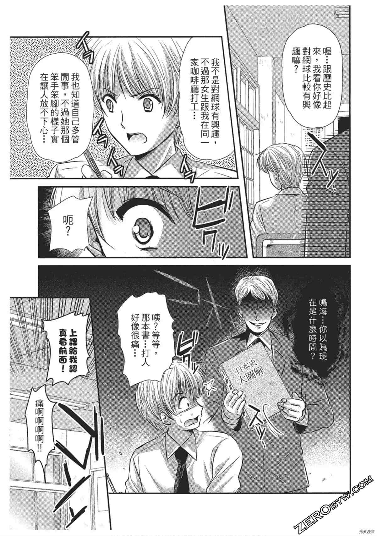 《女仆咖啡厅营业中》漫画最新章节第1卷免费下拉式在线观看章节第【142】张图片