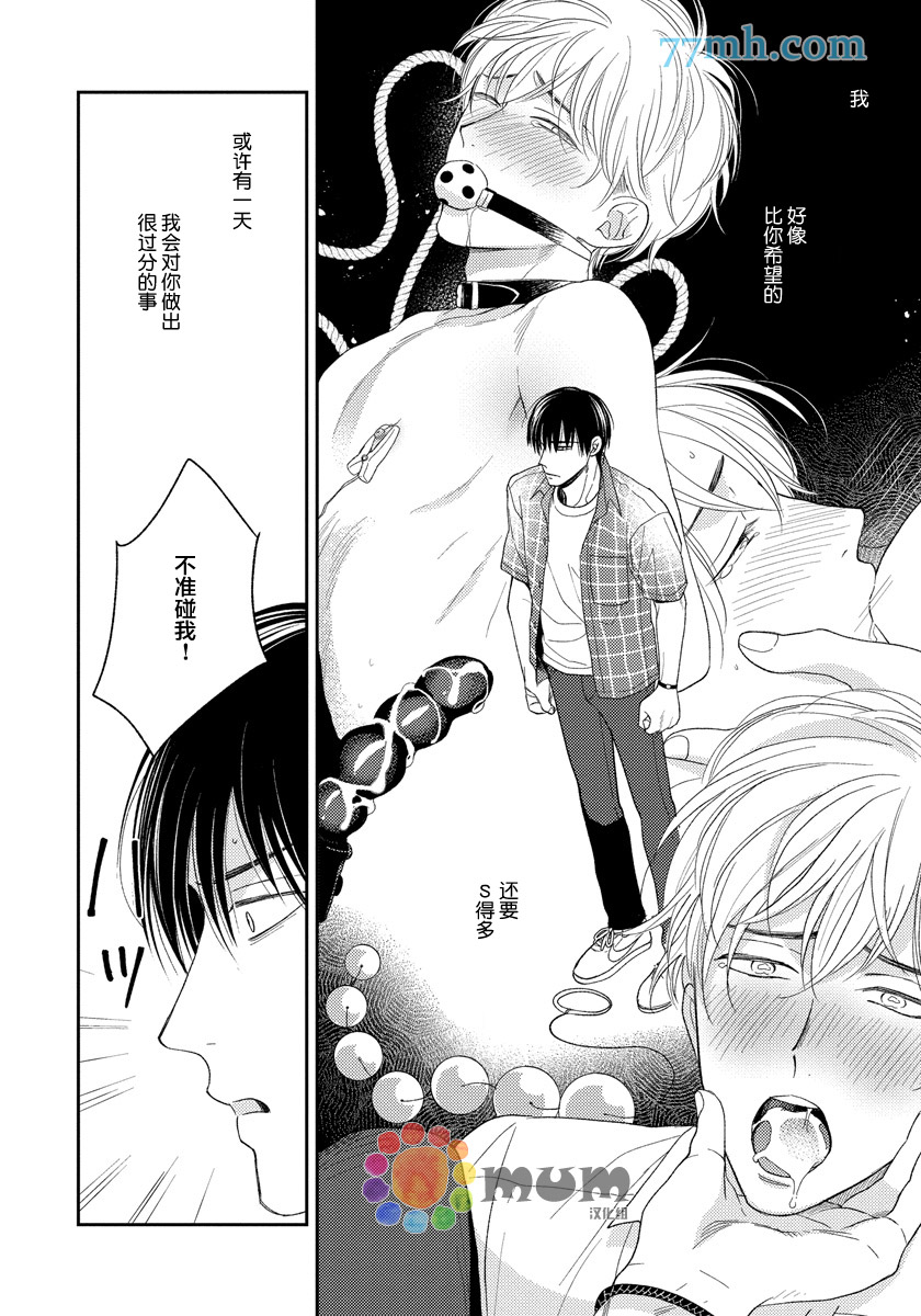 《Sugar & Mustard》漫画最新章节第4话免费下拉式在线观看章节第【4】张图片