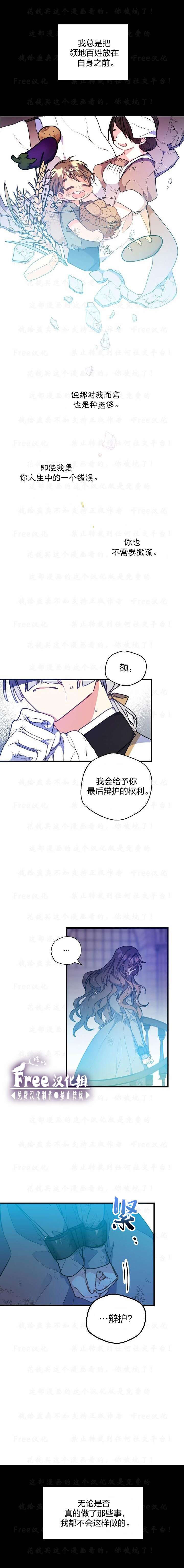 《陛下，别杀我》漫画最新章节第1话免费下拉式在线观看章节第【2】张图片