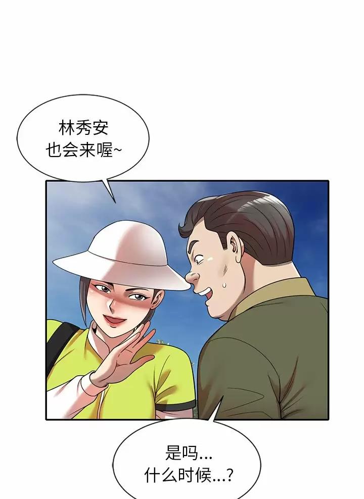 《高尔夫球童》漫画最新章节第10话免费下拉式在线观看章节第【26】张图片