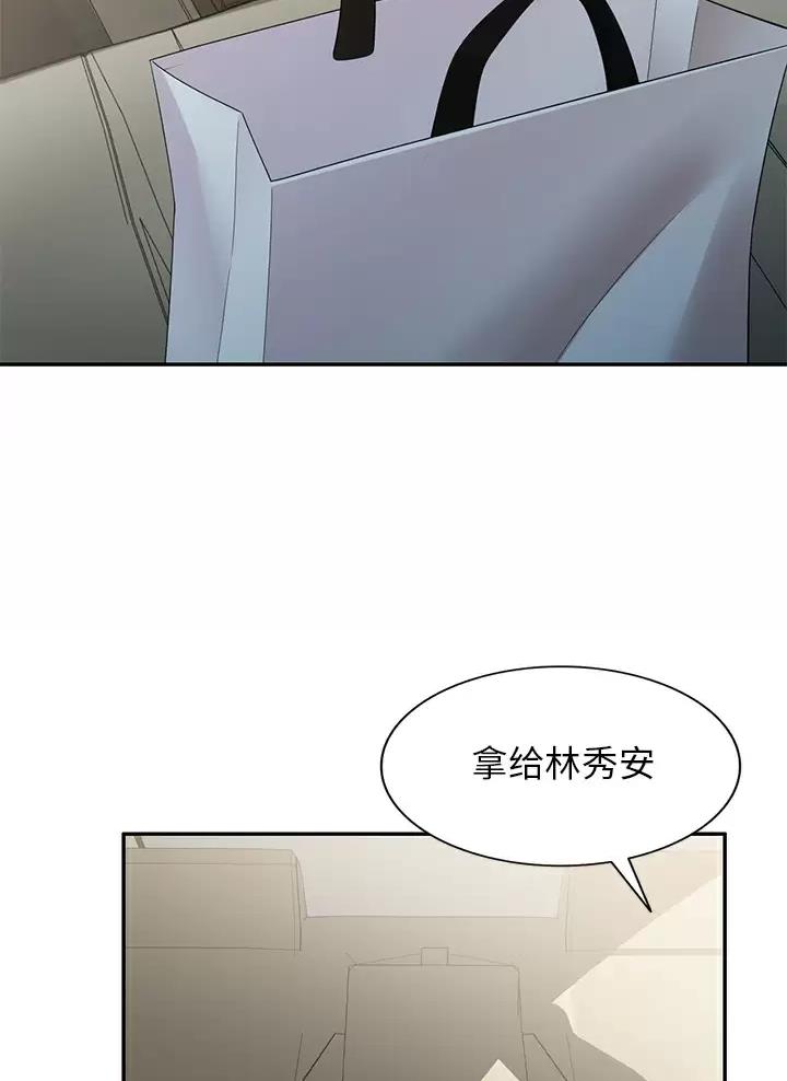 《高尔夫球童》漫画最新章节第4话免费下拉式在线观看章节第【14】张图片