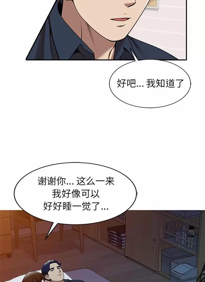 《高尔夫球童》漫画最新章节第9话免费下拉式在线观看章节第【30】张图片