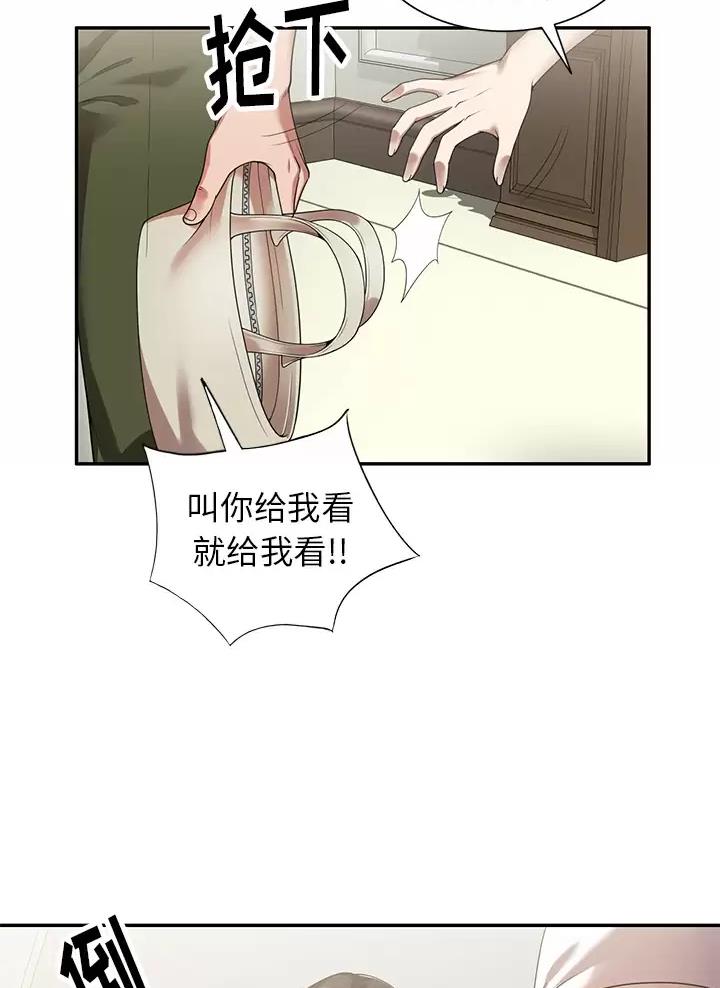 《高尔夫球童》漫画最新章节第4话免费下拉式在线观看章节第【25】张图片