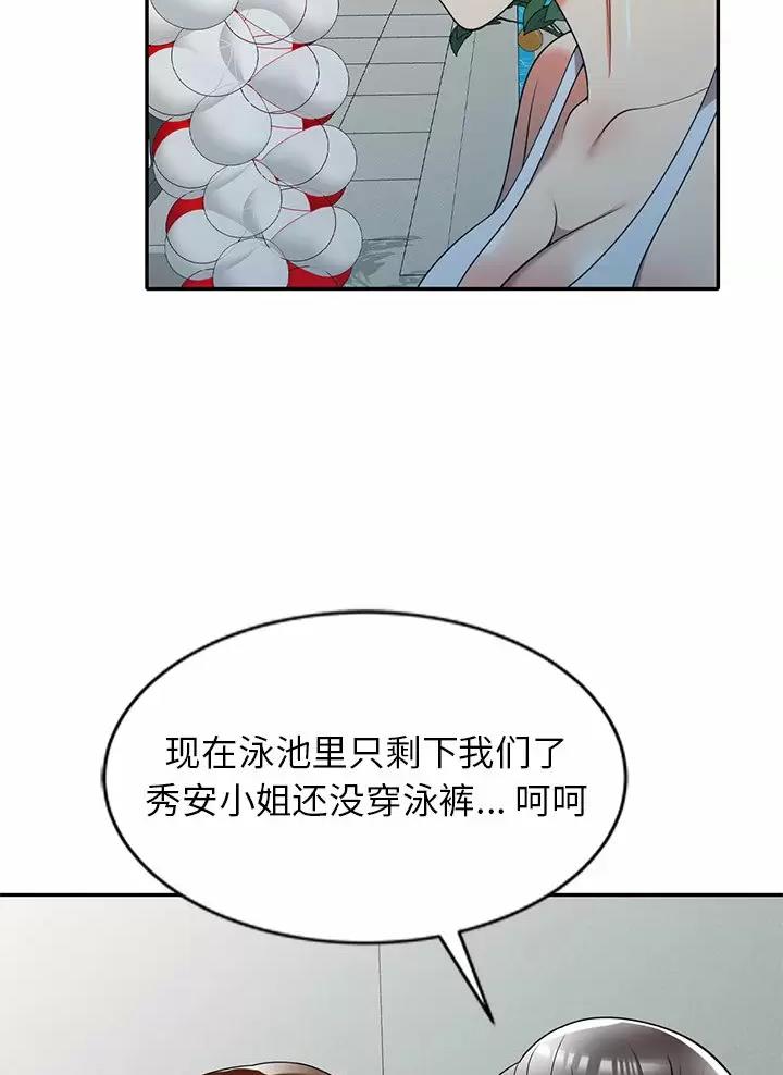 《高尔夫球童》漫画最新章节第11话免费下拉式在线观看章节第【32】张图片