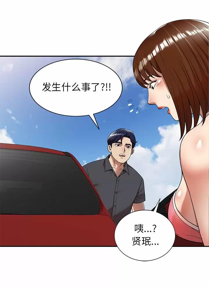 《高尔夫球童》漫画最新章节第12话免费下拉式在线观看章节第【35】张图片