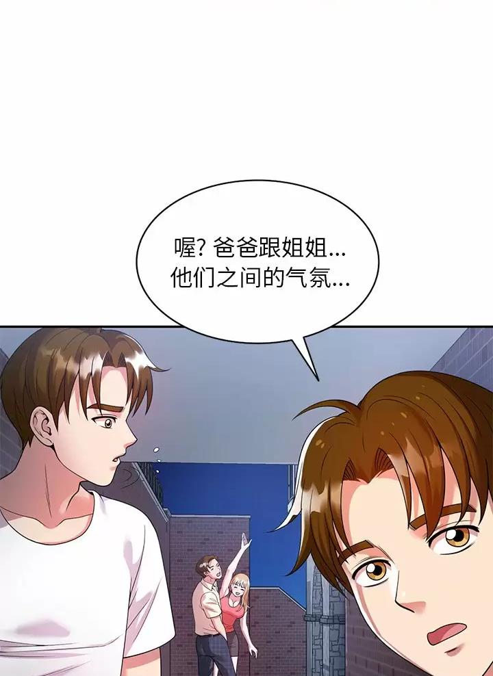 《高尔夫球童》漫画最新章节第6话免费下拉式在线观看章节第【14】张图片