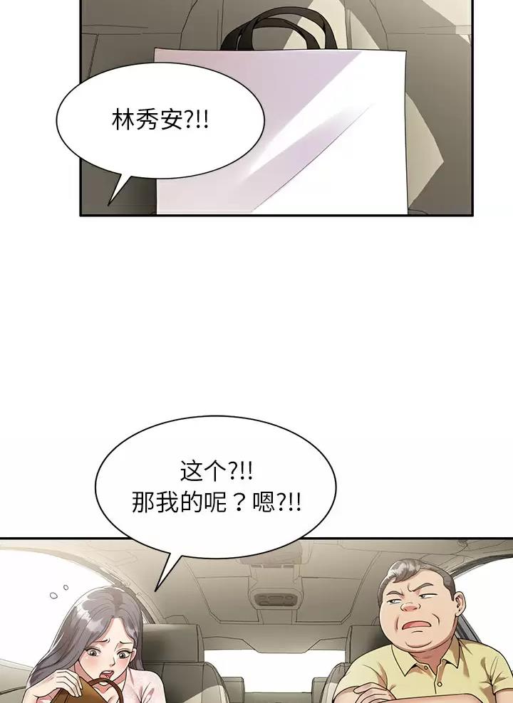 《高尔夫球童》漫画最新章节第4话免费下拉式在线观看章节第【15】张图片